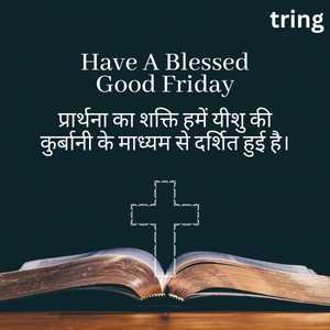 Good Friday Quotes In Hindi (9)