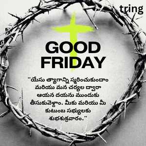 Good Friday Quotes In Telugu (8)