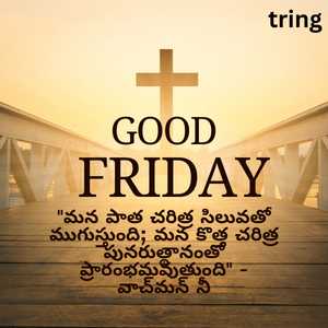 Good Friday Quotes In Telugu (9)