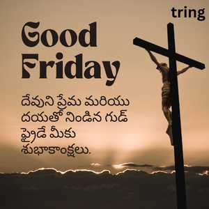 Good Friday Quotes In Telugu (1)