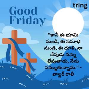 Good Friday Quotes In Telugu (10)