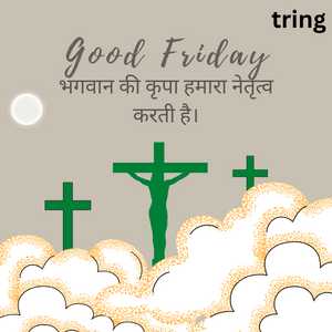 Good Friday Quotes In Hindi (4)