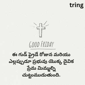 Good Friday Quotes In Telugu (3)