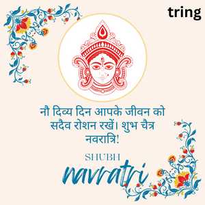 Chaitra Navratri Wishes In Hindi (9)