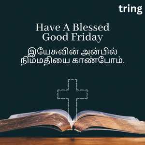 Good Friday Quotes In Tamil (2)