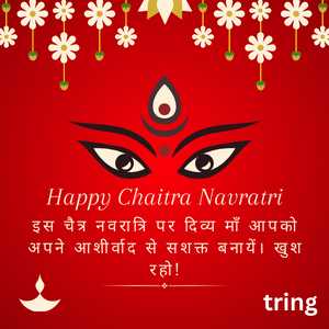 Chaitra Navratri Wishes In Hindi (10)