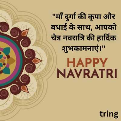 "कृपा बधाई चैत्र नवरात्रि माँ दुर्गा"