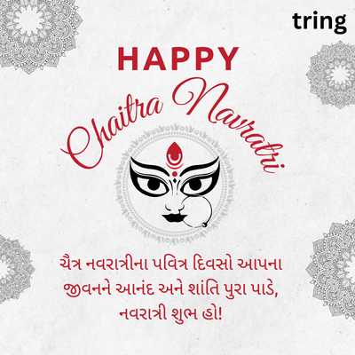 ચૈત્ર નવરાત્રી આનંદ શાંતિ, નવરાત્રી શુભ હો, ધાર્મિક ઉત્સવ ઉજ્જ્વળતા