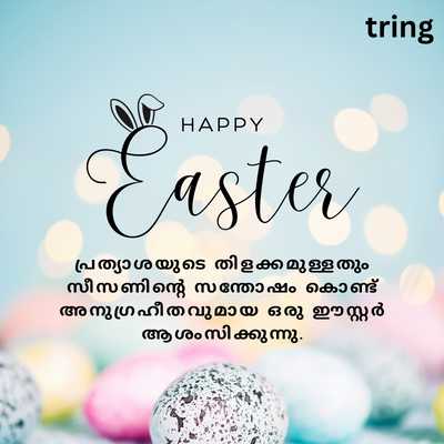 Easter 2024 wishes in Malayalam