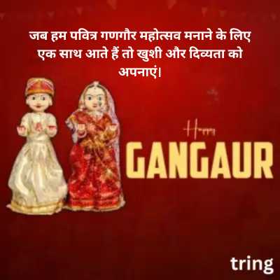 Gangaur Festival Quotes