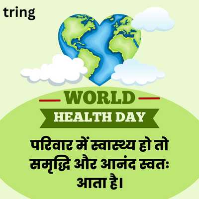 World Health Day Quotes In Hindi For Family