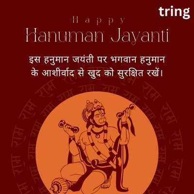 Hanuman Jayanti Quotes For Whatsapp Status