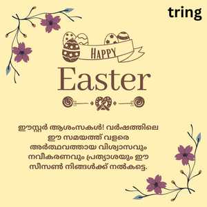 Easter Wishes In Malayalam (8)