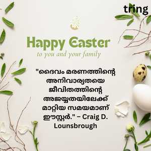 Easter Wishes In Malayalam (1)