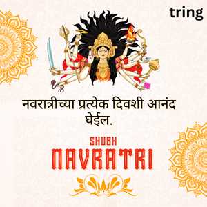 Chaitra Navratri Wishes In Marathi (4)