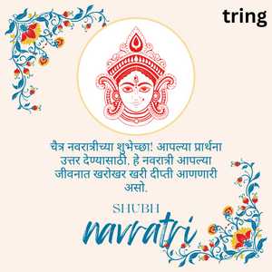 Chaitra Navratri Wishes In Marathi (8)