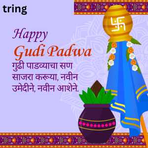 Gudi Padwa Quotes In Marathi (4)