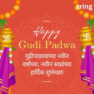 Gudi Padwa Quotes In Marathi (6)