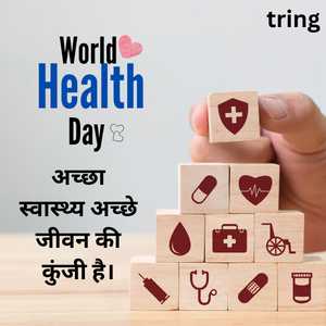 World Health Day Quotes In Hindi (5)