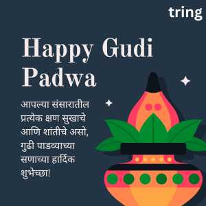 Gudi Padwa Quotes In Marathi (8)