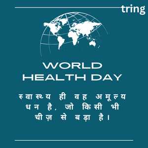 World Health Day Quotes In Hindi (6)