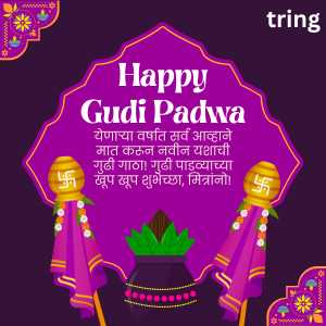 Gudi Padwa Quotes In Marathi (10)