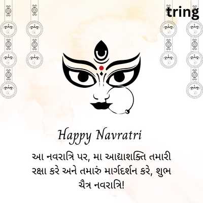 Digital Chaitra Navratri Greeting Card Wishes In Gujarati