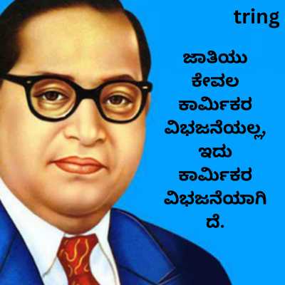 Ambedkar Jayanti Quotes 2024 