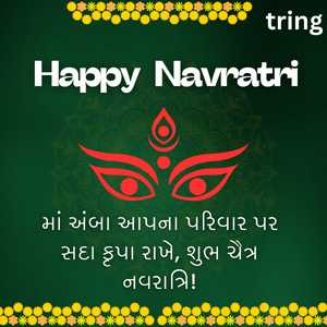 Chaitra Navratri Wishes In Gujarati (1)