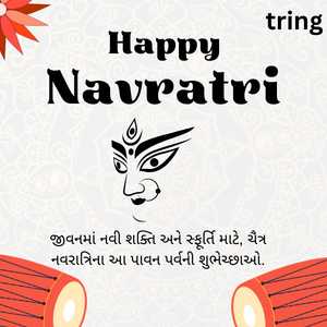 Chaitra Navratri Wishes In Gujarati (8)