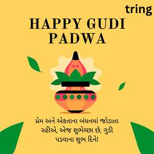 Gudi Padwa Wishes In Gujarati (10)