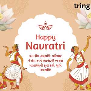 Chaitra Navratri Wishes In Gujarati (10)