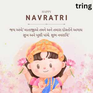 Chaitra Navratri Wishes In Gujarati (4)