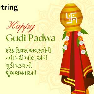 Gudi Padwa Wishes In Gujarati (6)