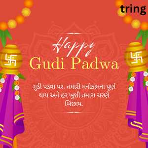 Gudi Padwa Wishes In Gujarati (7)