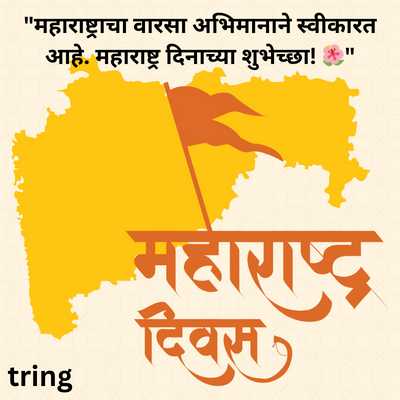 Maharashtra Day Quotes in Marathi for Whatsapp Status