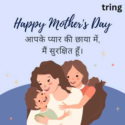 Short Mothers Day Wishes in Hindi