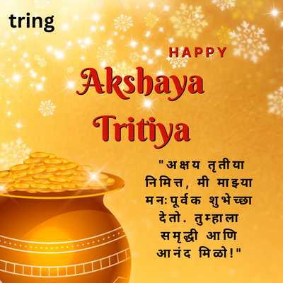 Akshaya Tritiya Greetings in Marathi