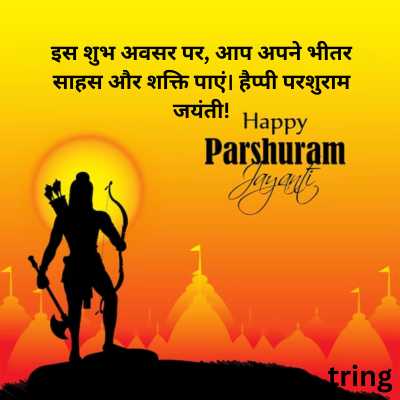 Parshuram Jayanti Wishes in Hindi For WhatsApp 