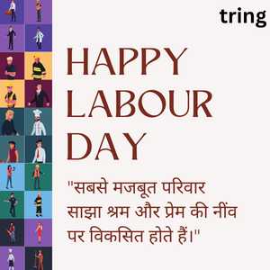 Labour Day Quotes In Hindi (5)