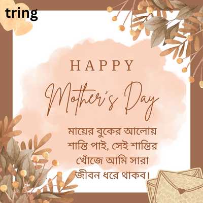 Mothers Day Quotes in Bengali from Daughter