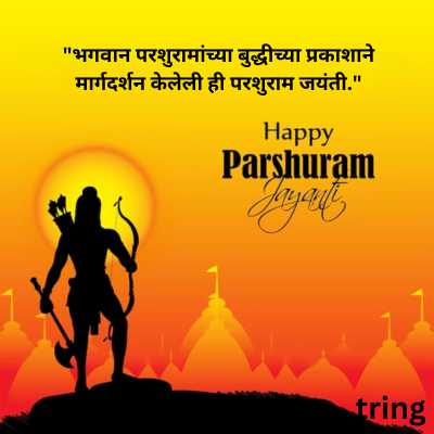 Parshuram Jayanti Quotes in Marathi for Whatsapp Status