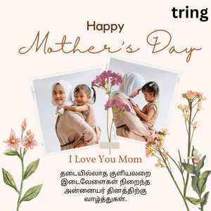 Mothers Day Wishes In Tamil (5)