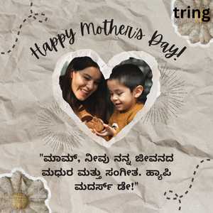 Mothers Day Wishes In Kannada (1)