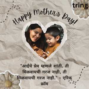 Mothers Day Quotes In Marathi (2)