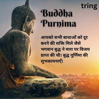  Buddha Purnima Wishes in Hindi 2024