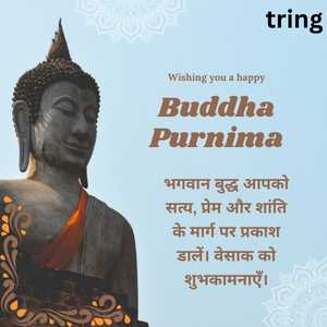 Buddha Purnima Wishes In Hindi (6)