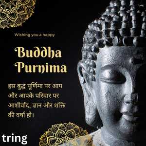 Buddha Purnima Wishes In Hindi (7)