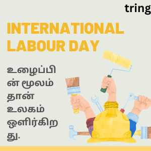 Labour Day Quotes In Tamil (9)