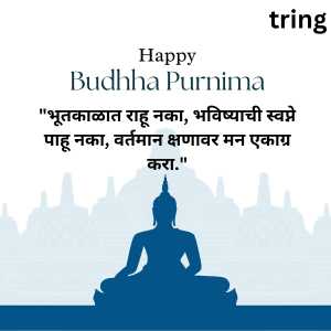 Buddha Purnima Quotes In Marathi (6)